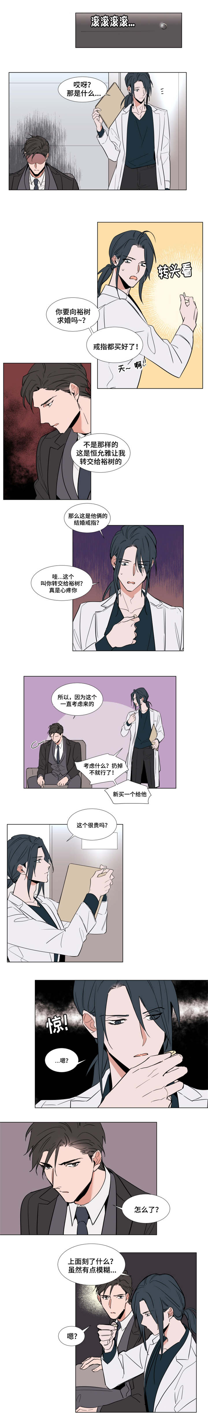 裕书先生百度云漫画,第52话3图