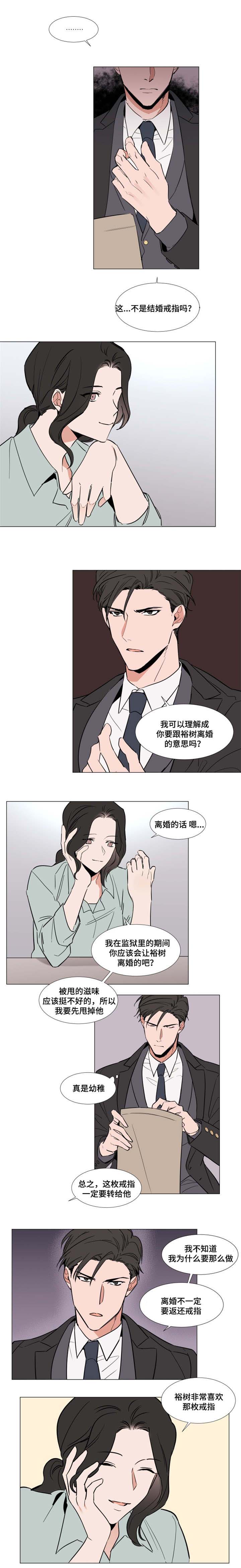 裕书先生百度云漫画,第52话1图