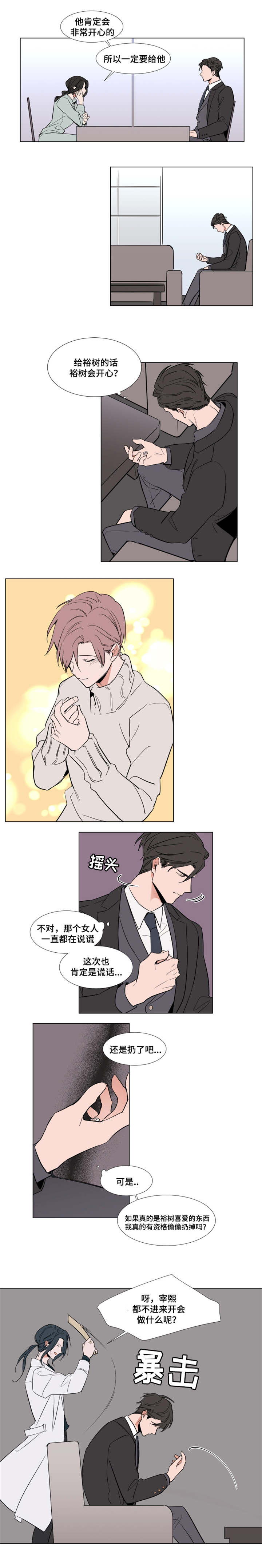 裕书先生百度云漫画,第52话2图