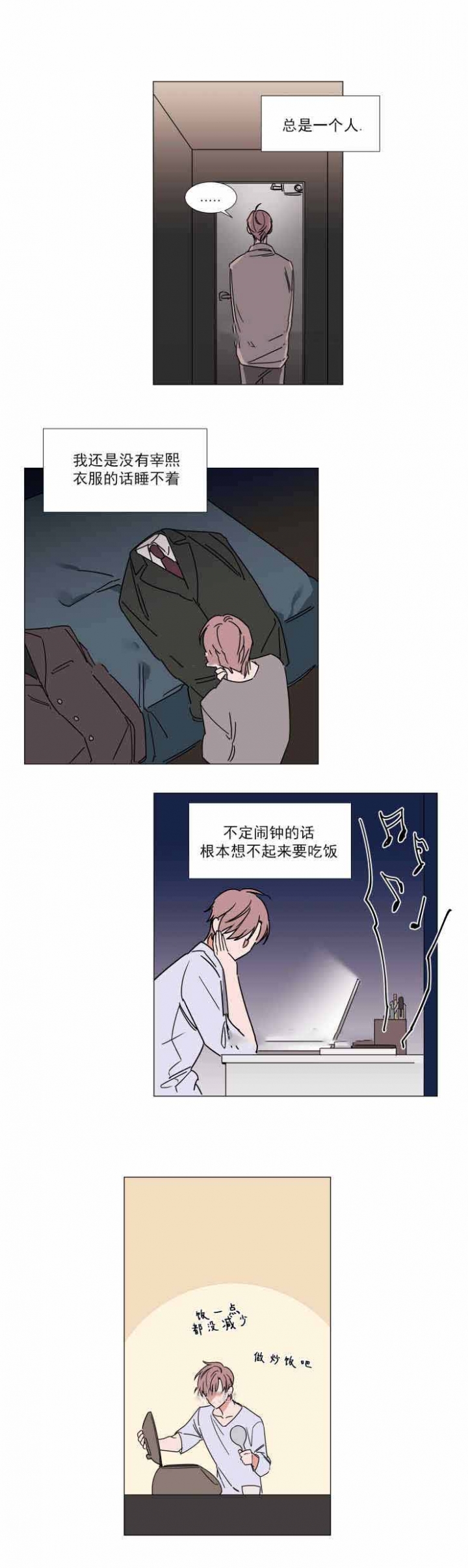 裕树先生那个不可以吃哦无删减漫画,第65话2图
