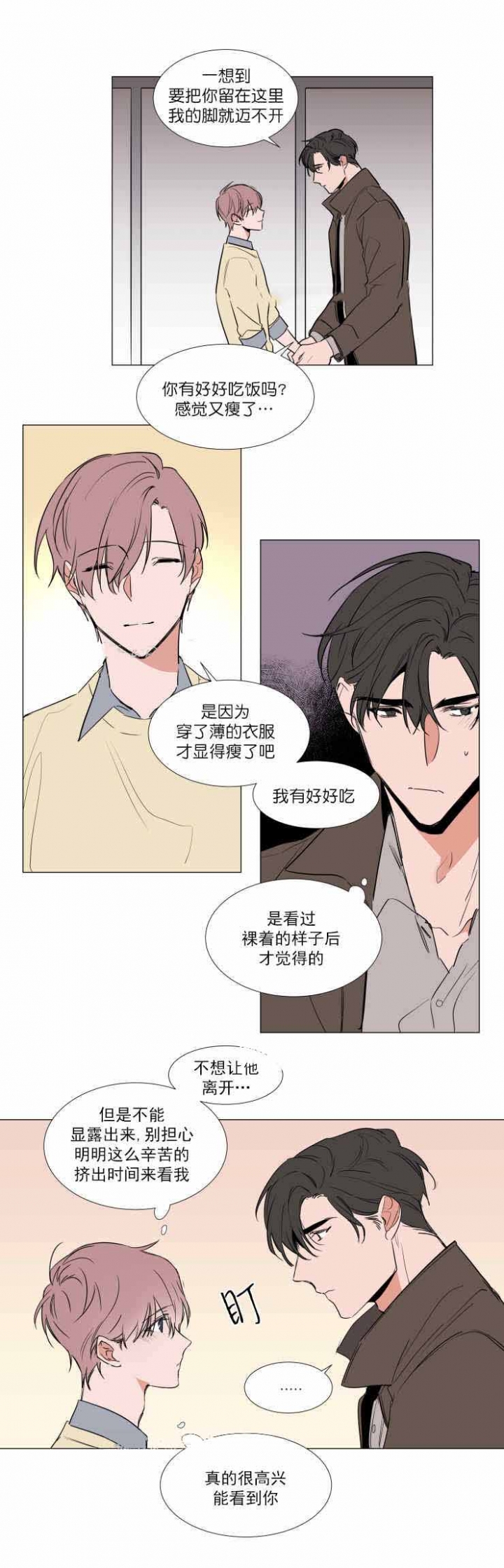 裕树先生那个不可以吃哦无删减漫画,第65话5图