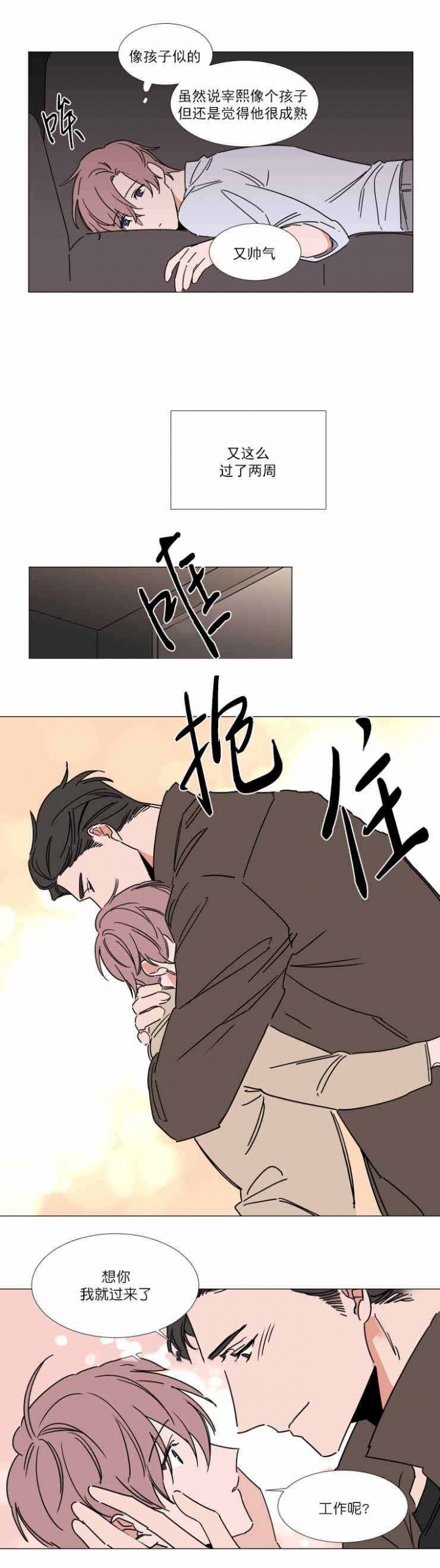 裕树先生那个不可以吃哦无删减漫画,第65话3图