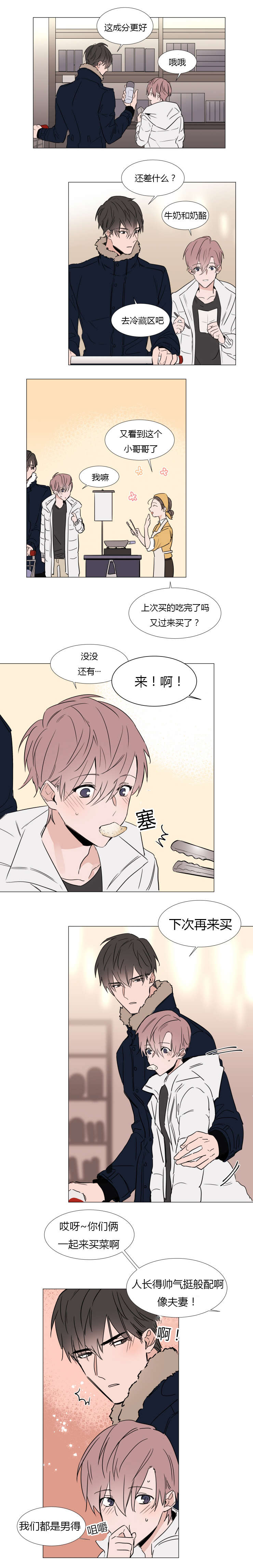 裕书先生漫画免费下拉漫画,第28话5图