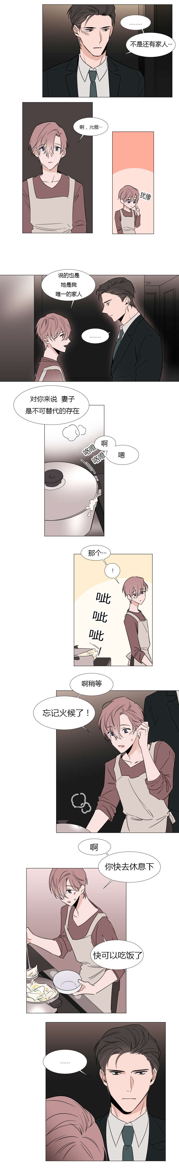 裕书先生漫画免费下拉漫画,第28话2图