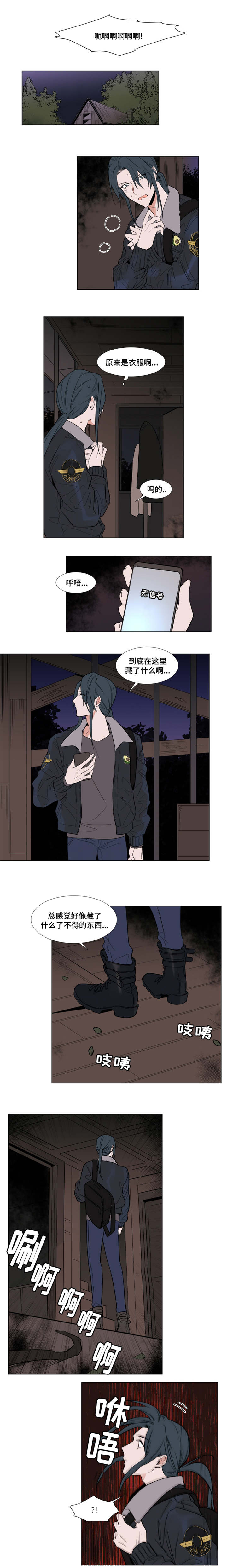 裕树先生漫画在线观看受漫画57漫画,第53话1图