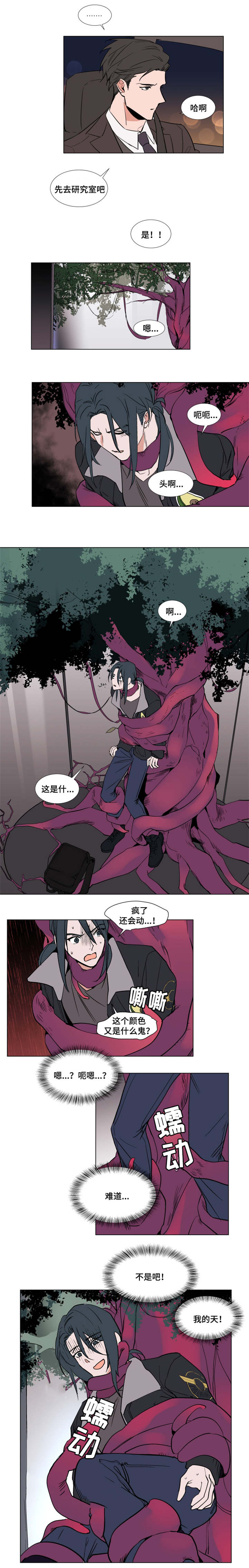 裕树先生漫画在线观看受漫画57漫画,第53话4图