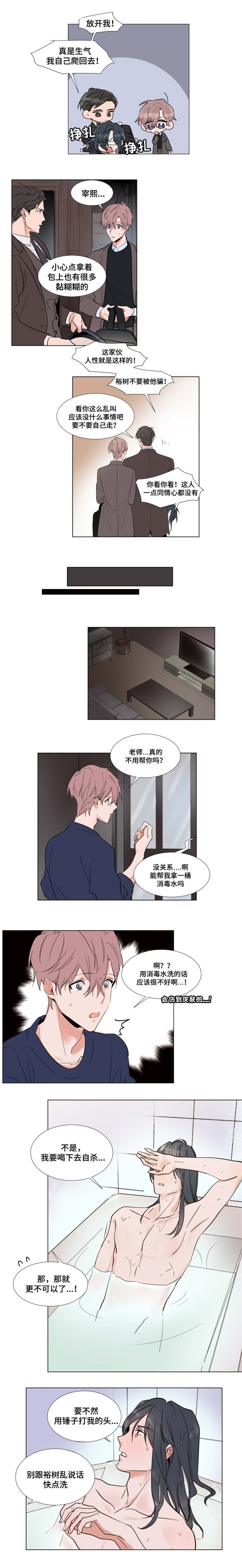 裕书先生漫画免费下拉漫画,第55话4图