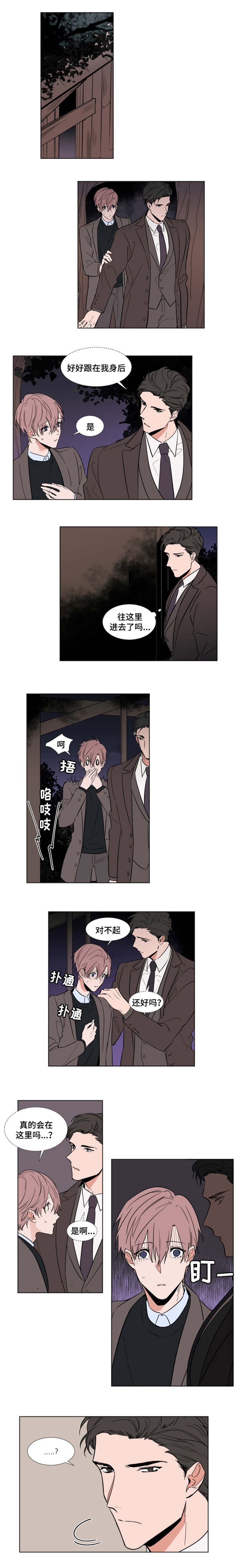 裕书先生漫画免费下拉漫画,第55话1图