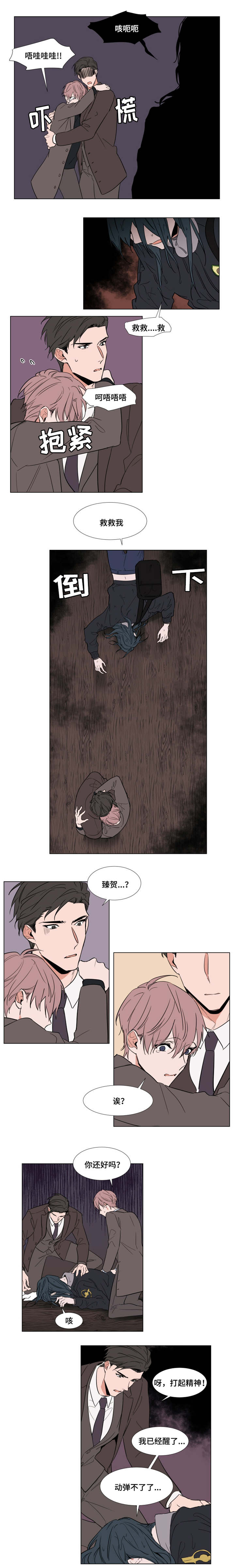 裕书先生漫画免费下拉漫画,第55话2图