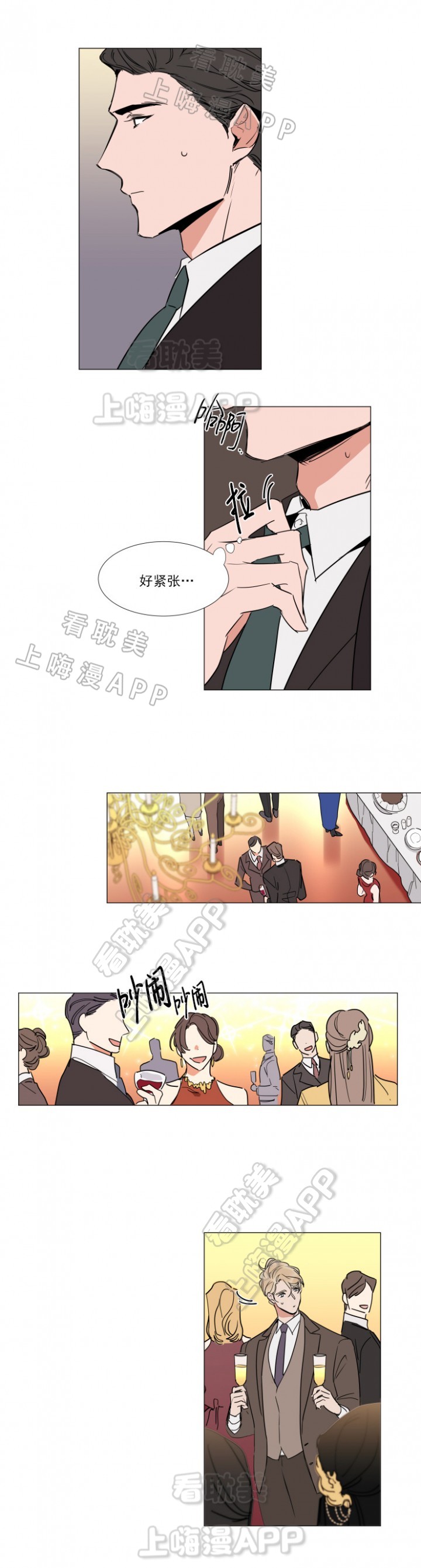 裕树先生那个不可以吃哦无删减啵乐漫画,第71话3图