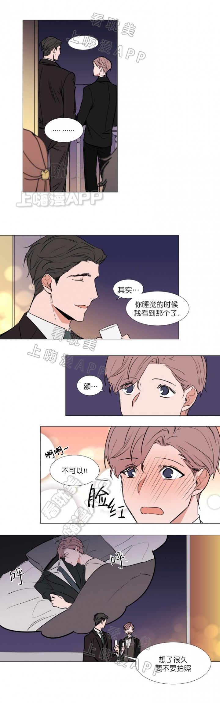 裕树先生那个不可以吃哦无删减啵乐漫画,第71话4图