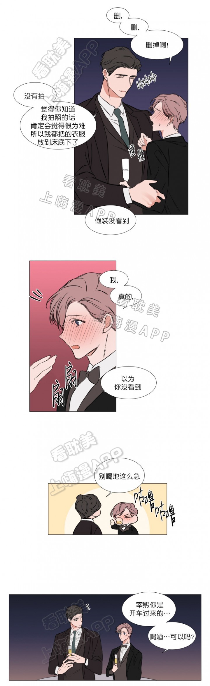 裕树先生那个不可以吃哦无删减啵乐漫画,第71话5图