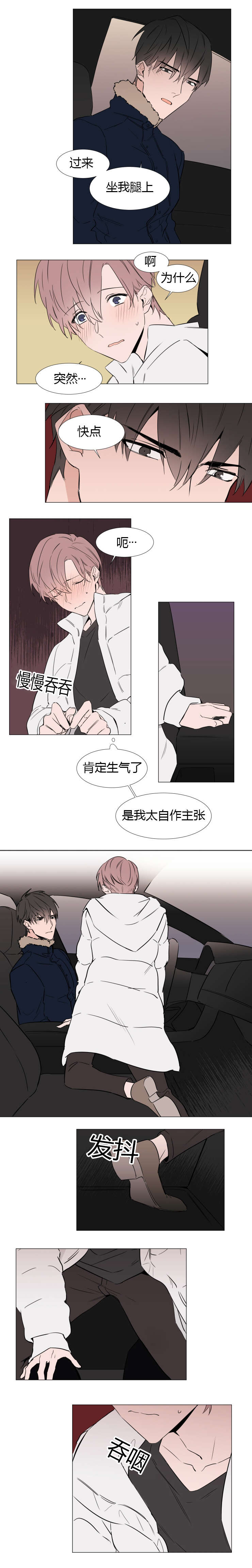 裕树先生在线免费阅读漫画,第29话2图