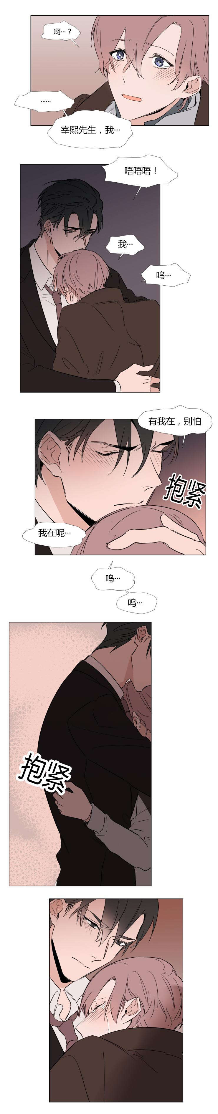 裕树先生那个不可以吃哦无删减啵乐漫画,第23话5图