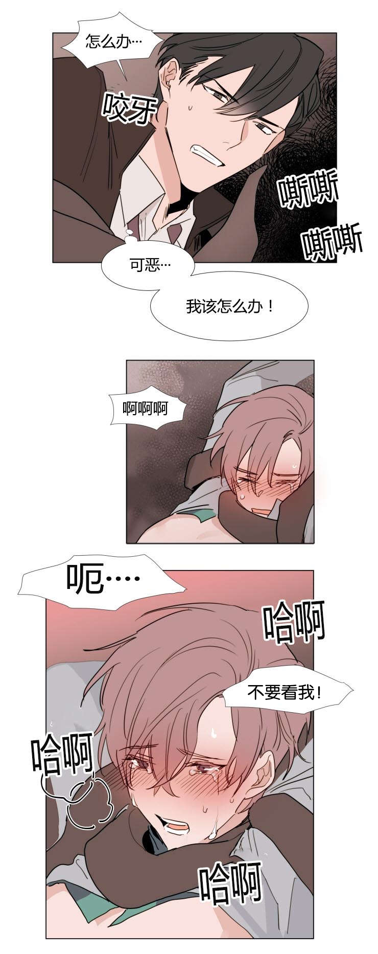 裕树先生那个不可以吃哦无删减啵乐漫画,第23话2图