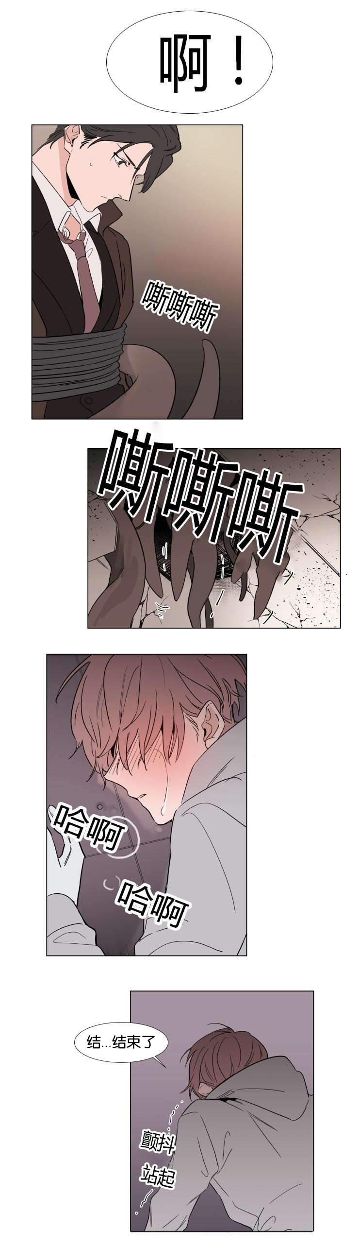 裕树先生那个不可以吃哦无删减啵乐漫画,第23话3图