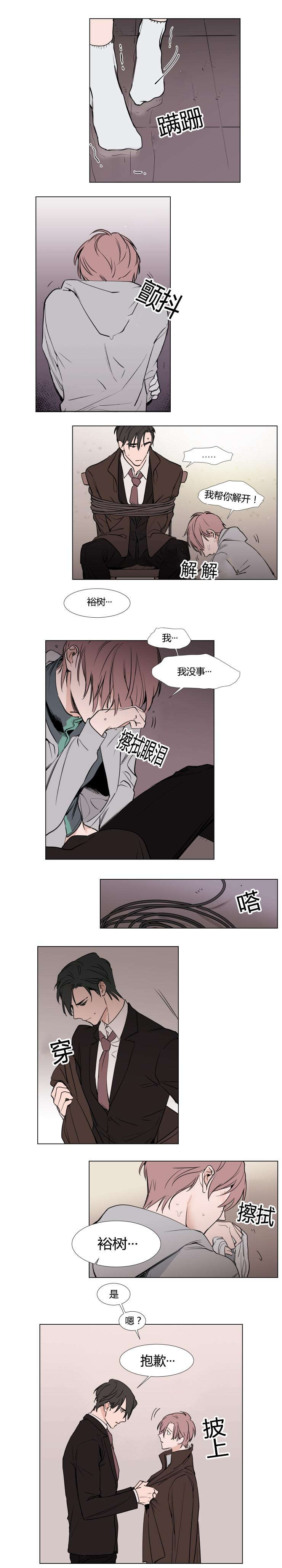 裕树先生那个不可以吃哦无删减啵乐漫画,第23话4图