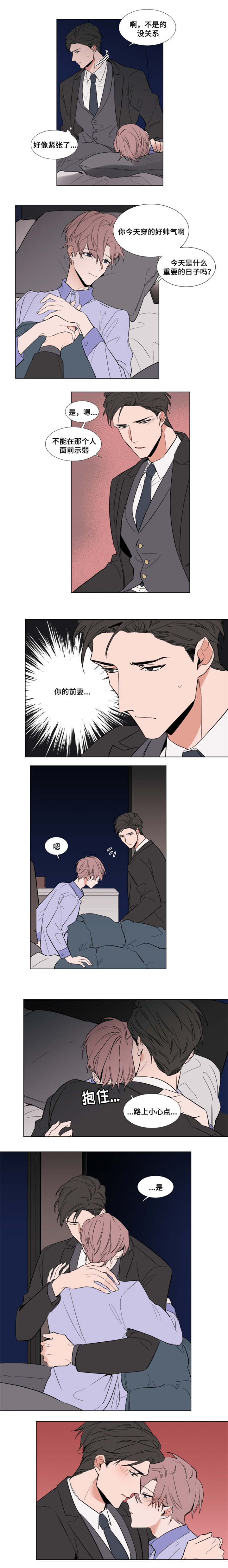 裕树先生那个不可以吃哦免费下拉式漫画漫画,第51话2图