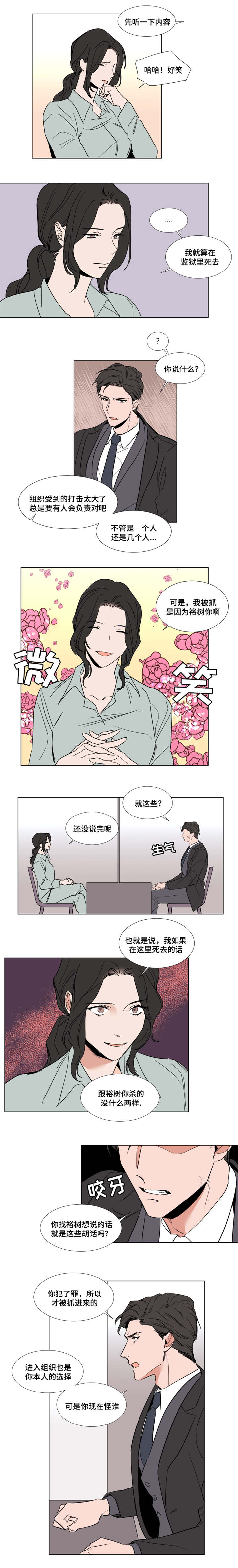 裕树先生那个不可以吃哦免费下拉式漫画漫画,第51话4图