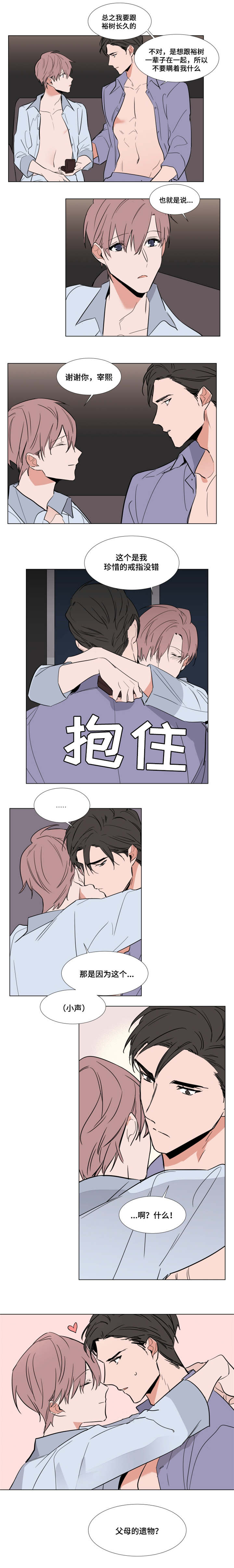 裕丰303三大缺点漫画,第57话1图
