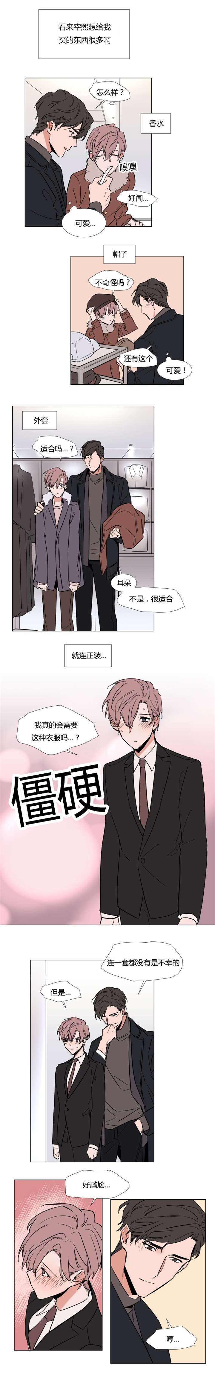 裕树先生的作者漫画,第47话3图