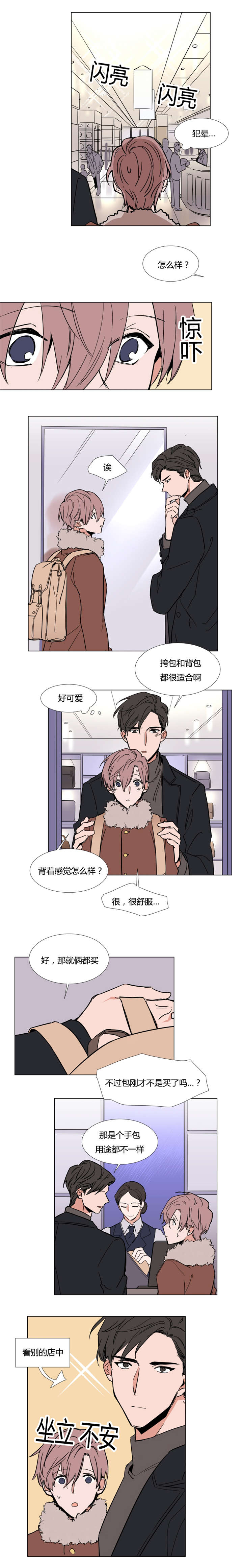 裕树先生的作者漫画,第47话2图