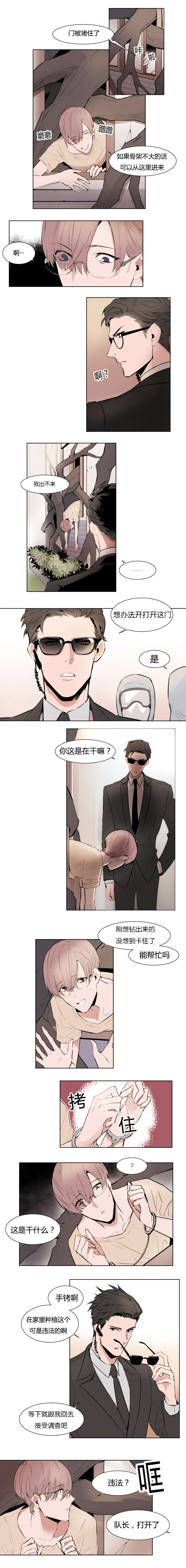 裕帆小友漫画,第1话4图