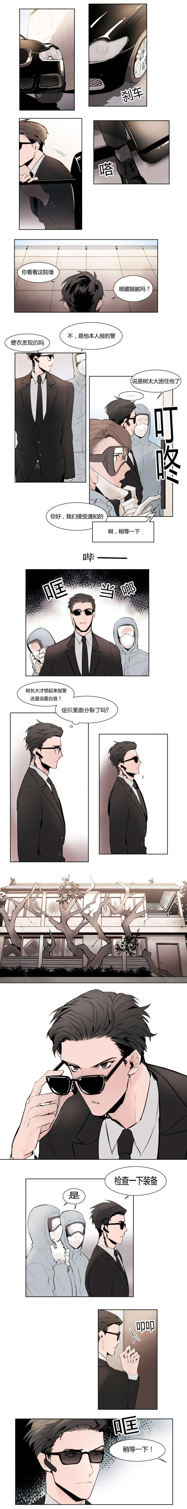 裕帆小友漫画,第1话3图
