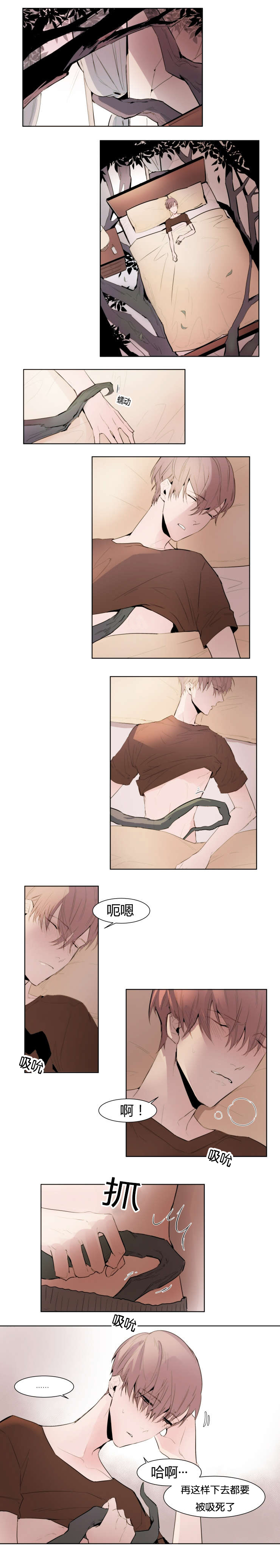 裕帆小友漫画,第1话1图
