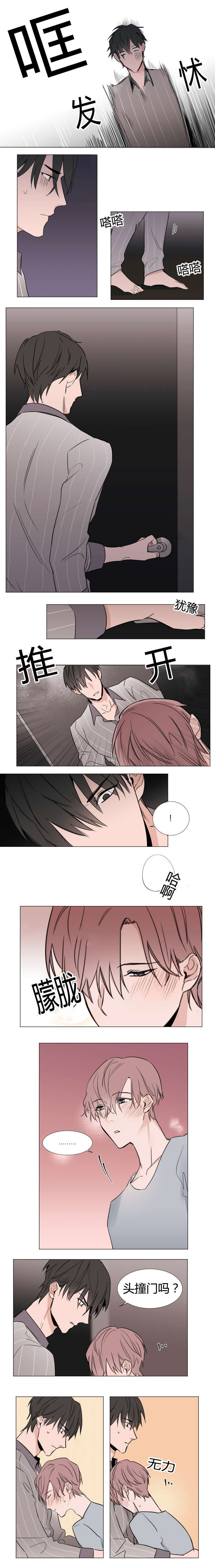 裕树先生漫画免费阅读下拉式漫画,第9话4图