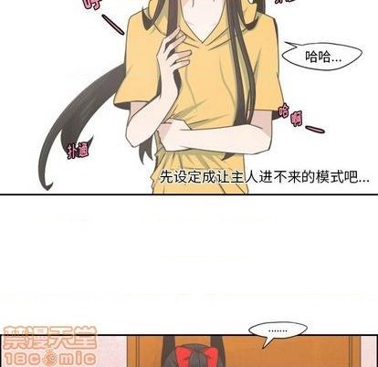 魔王请就位脑洞君漫画,第55话5图