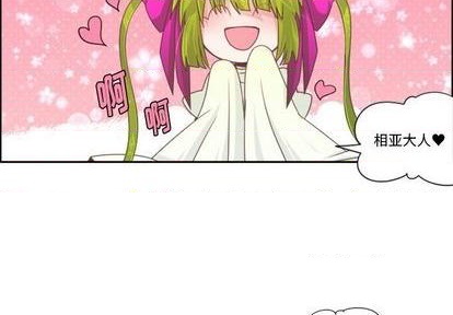 起开头四字词语漫画,第53话2图