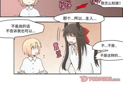 起开头成语四字成语大全漫画,第19话4图