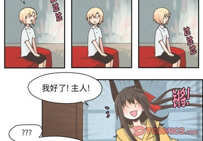 起开头的成语4字成语漫画,第30话4图