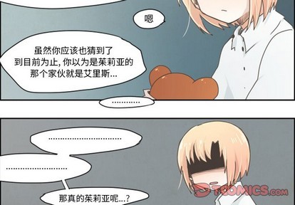 起开开漫画,第23话4图