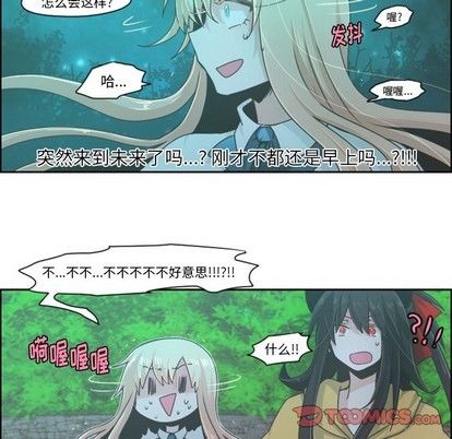 起开头的成语寓意好漫画,第46话5图
