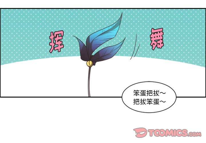 起开头四字词语漫画,第 87 话2图