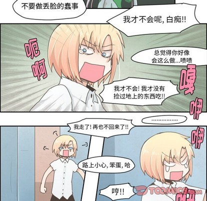 起开头的词语漫画,第21话5图