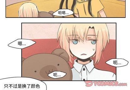 梦幻远洋君魔王属性漫画,第35话3图