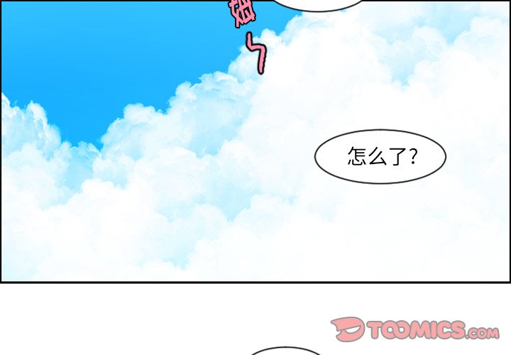 起开头成语四字成语大全漫画,第 85 话2图