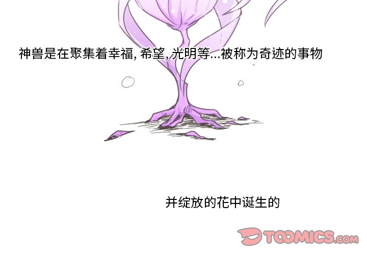 起开头的词语漫画,第 105 话2图
