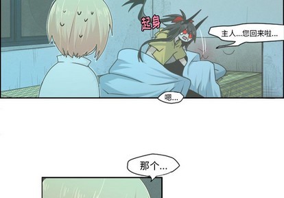 起开头的四字词漫画,第48话4图
