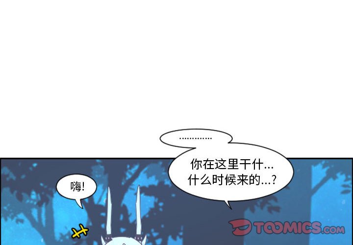 魔王君的制作方法漫画,第 108 话4图