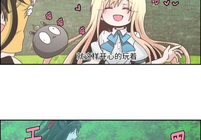 起开头的成语寓意好漫画,第46话2图