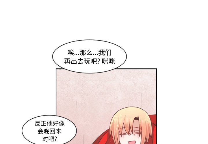 起开头的成语四字漫画,第 82 话4图