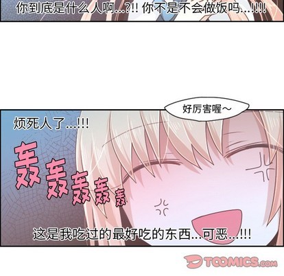 脑洞君魔王请就位漫画,第42话5图