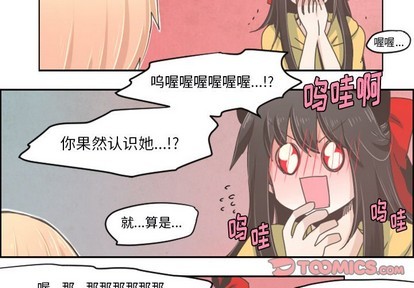 起开头成语大全集漫画,第25话3图
