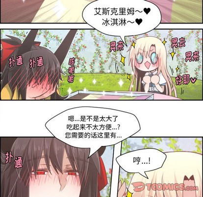 起开精酿创始人漫画,第41话5图