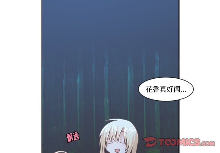 起开头的词语漫画,第 98 话2图