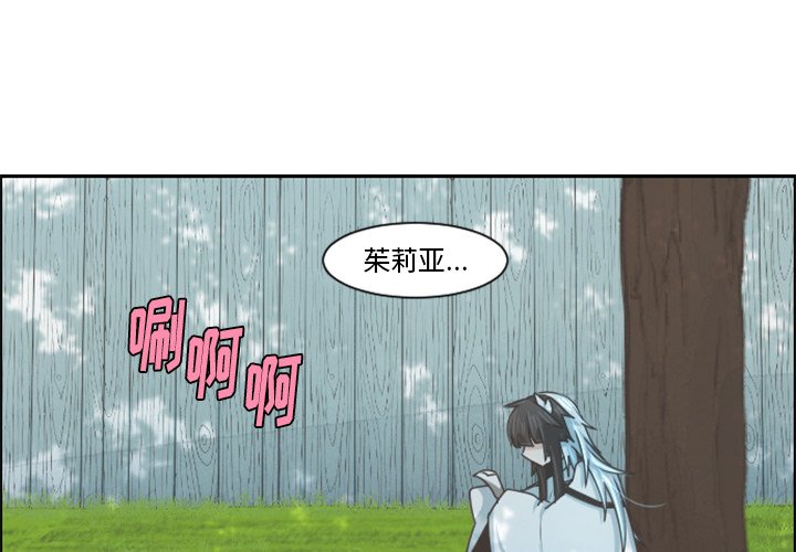 起开头的4字词语漫画,第 99 话4图